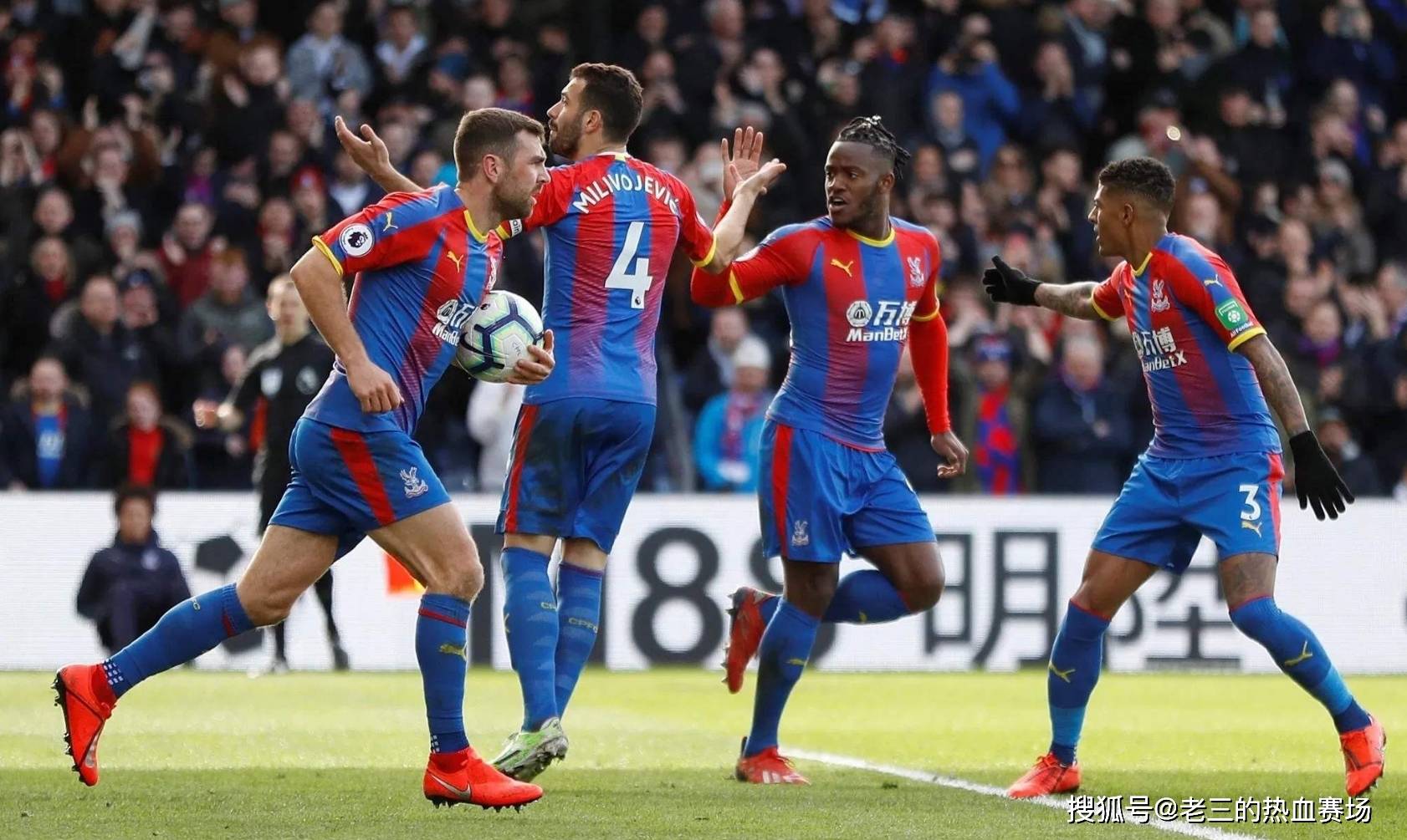 斯作为中场 斯作为中场